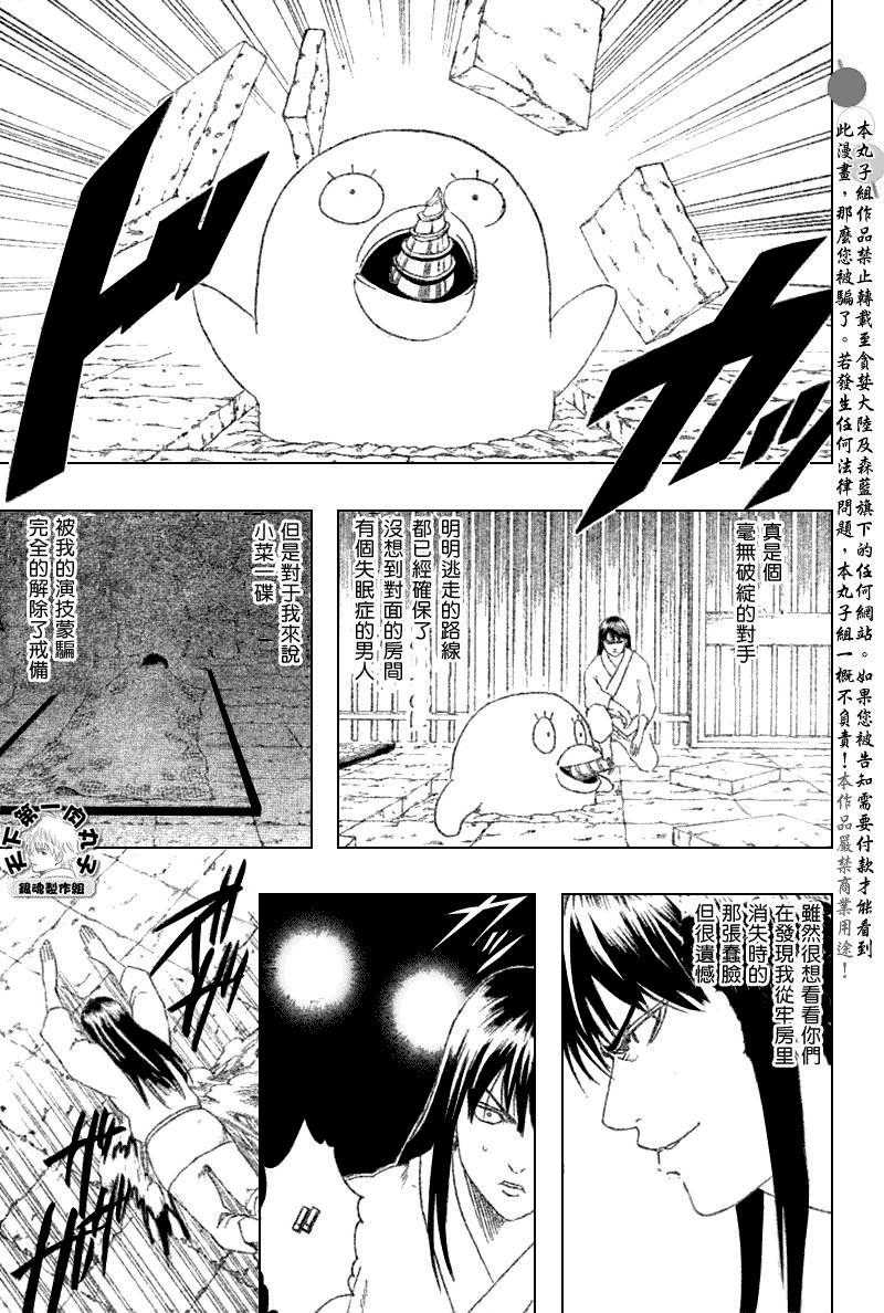 第194话