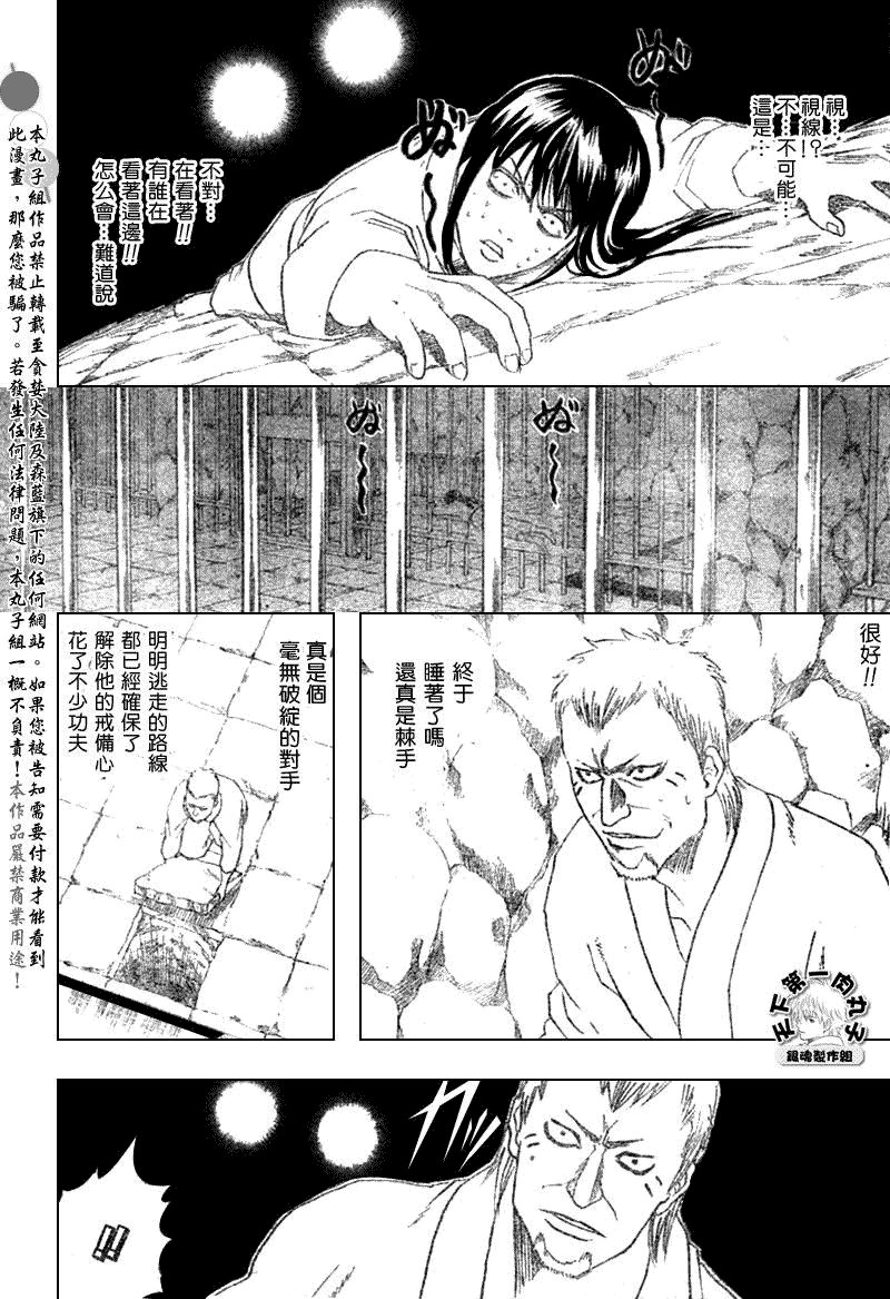 第194话
