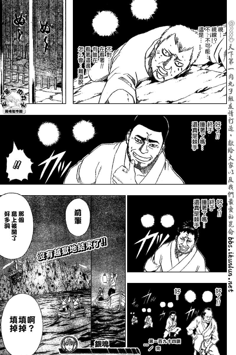 第194话