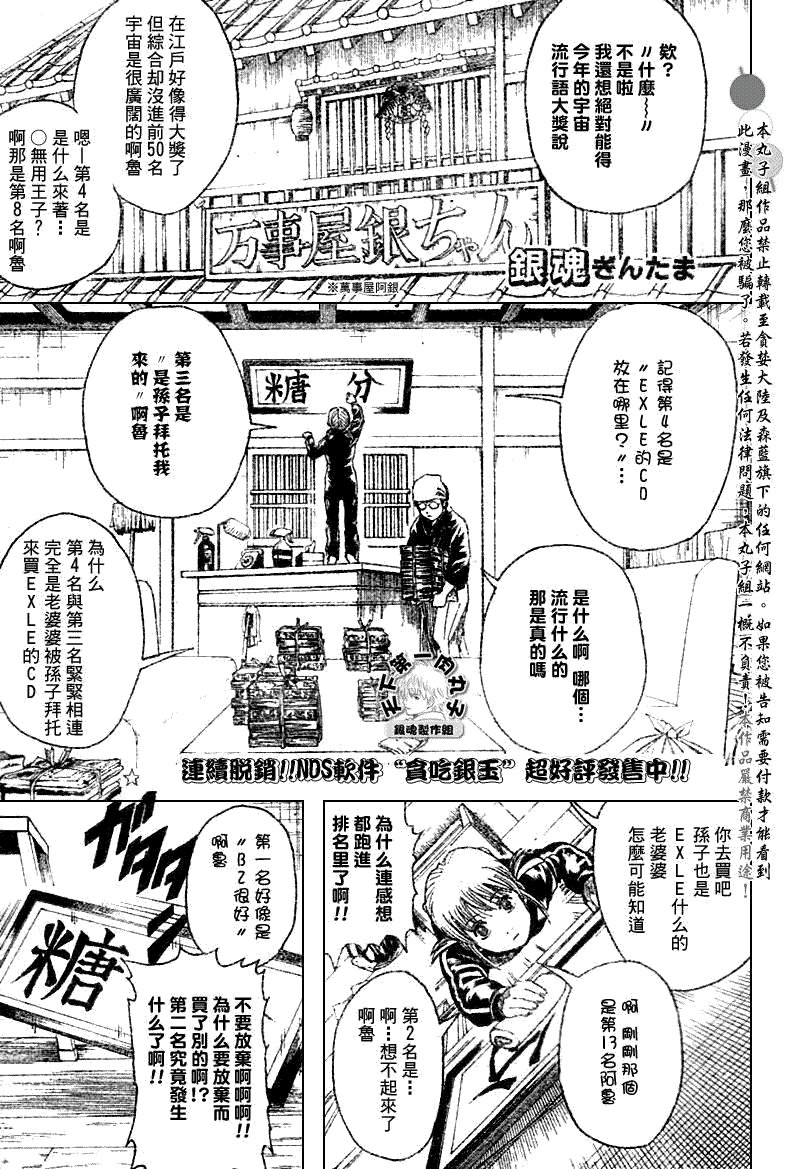 第195话