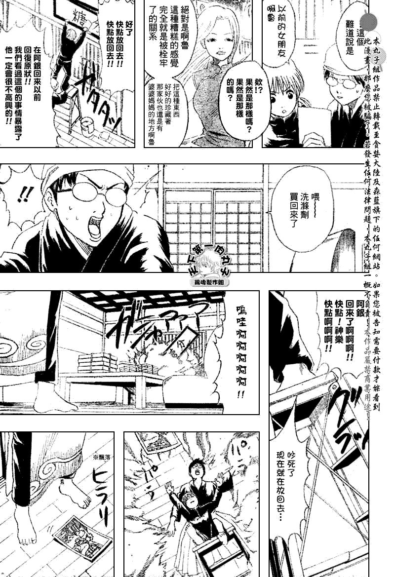 第195话
