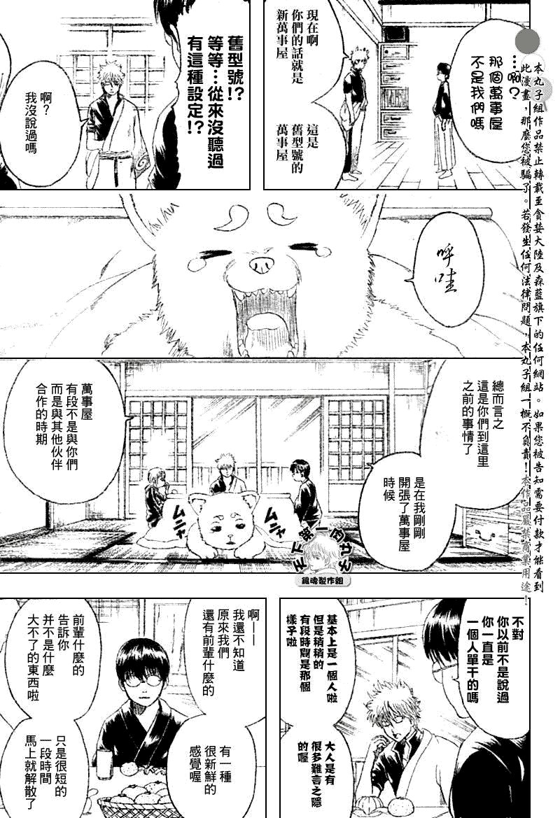 第195话