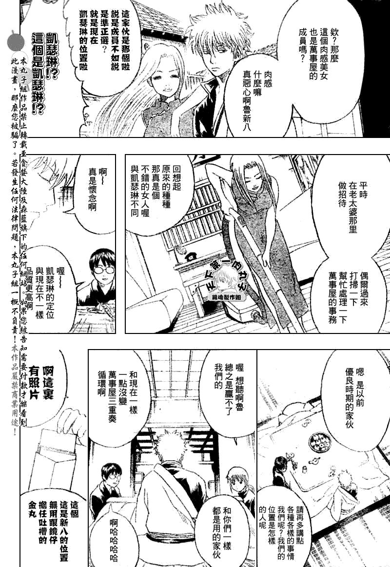 第195话