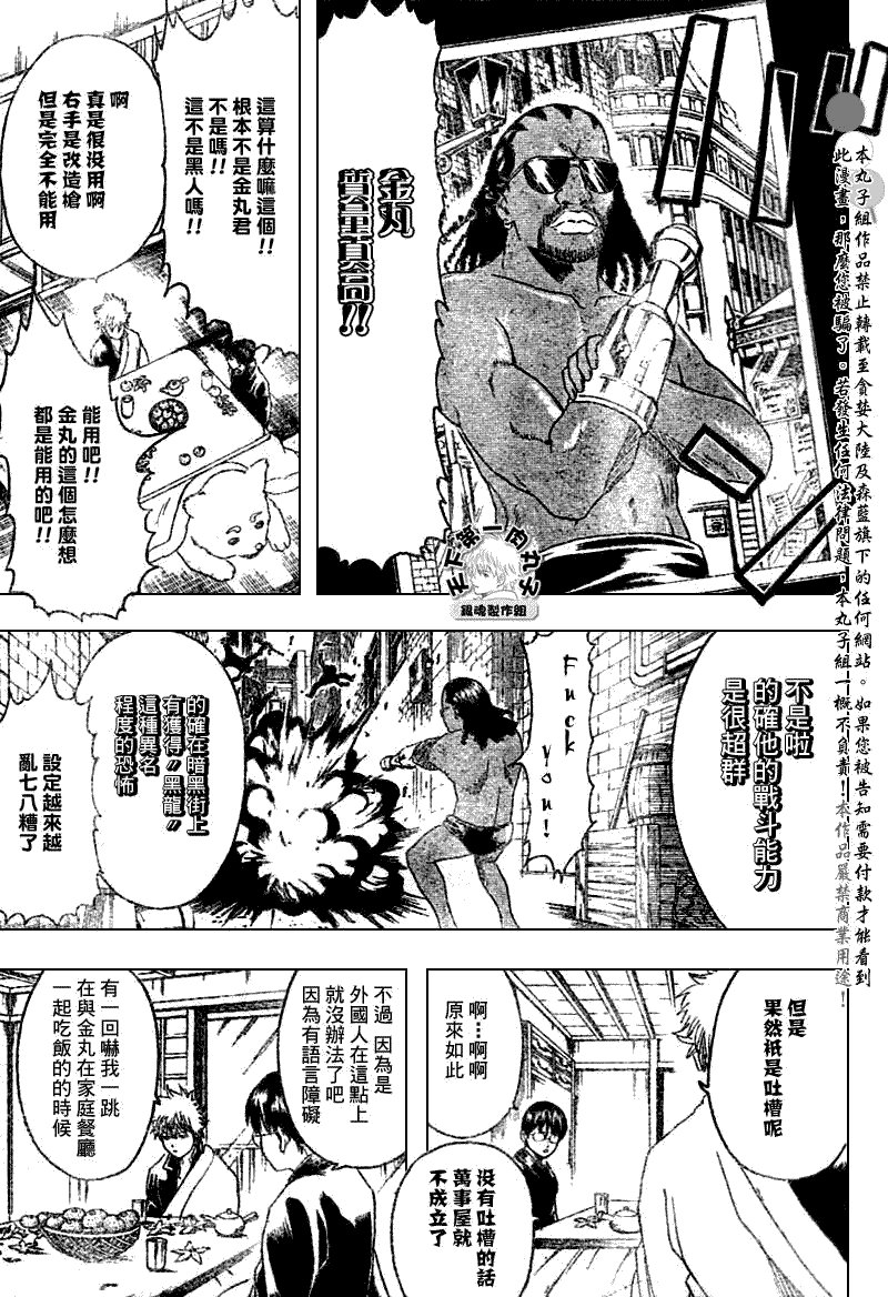 第195话