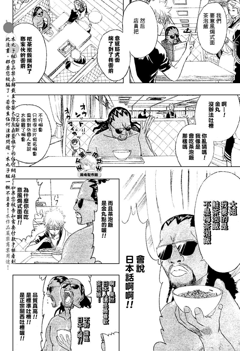 第195话