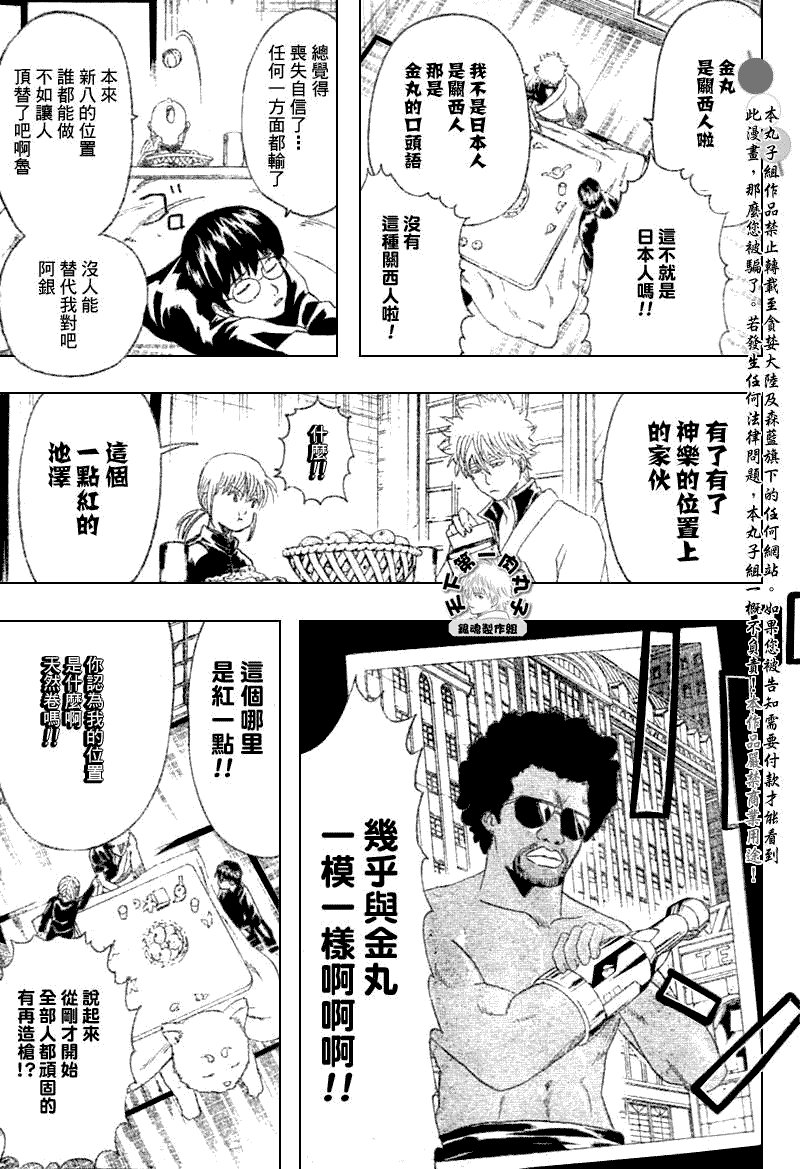 第195话