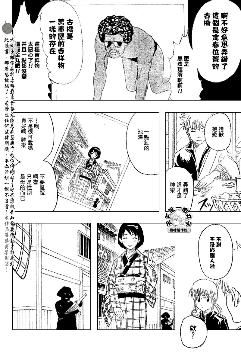 第195话