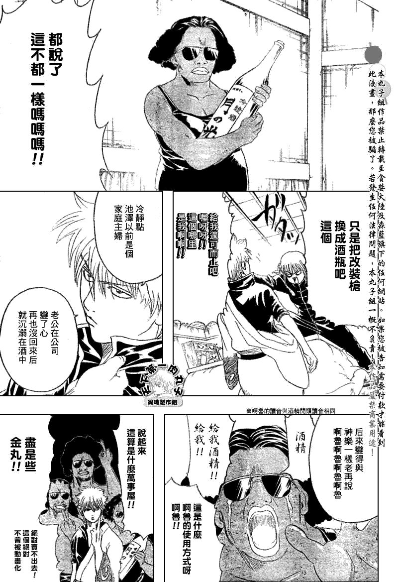 第195话