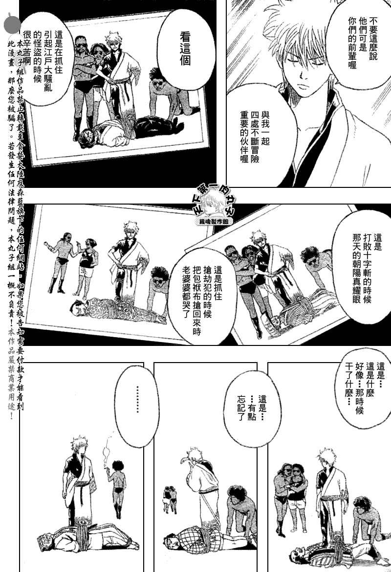 第195话