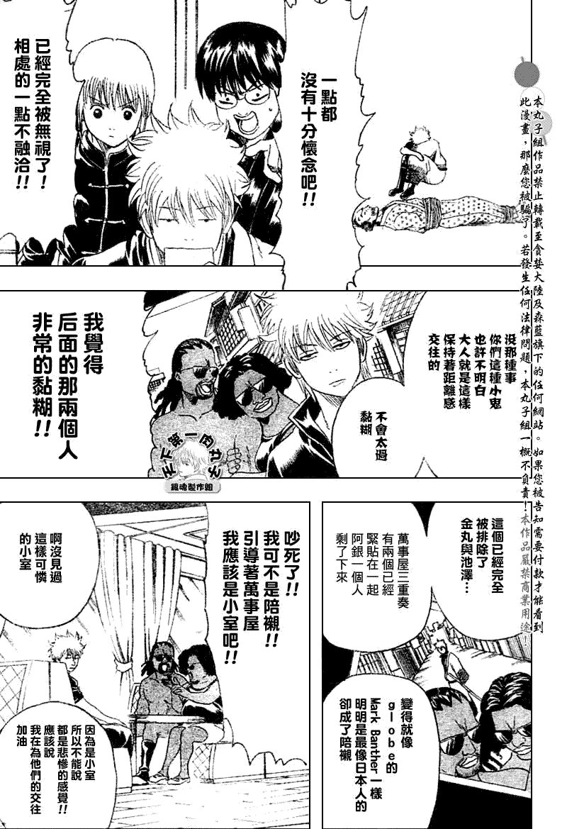 第195话