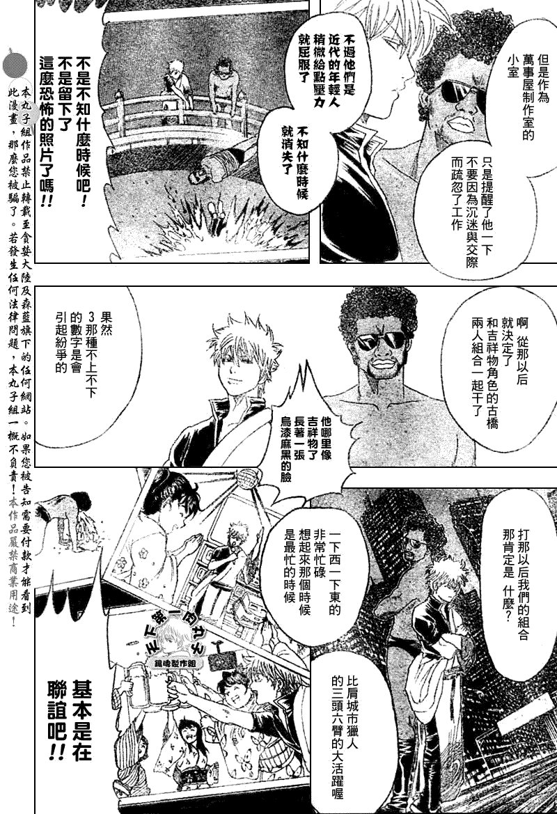 第195话