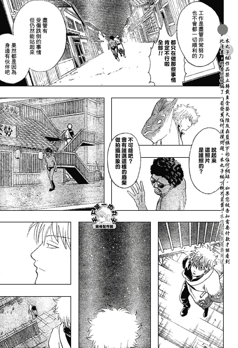 第195话