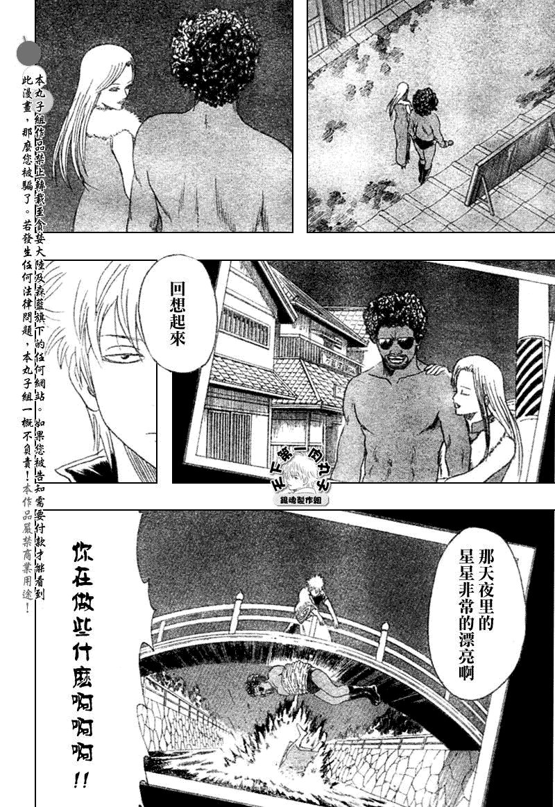 第195话