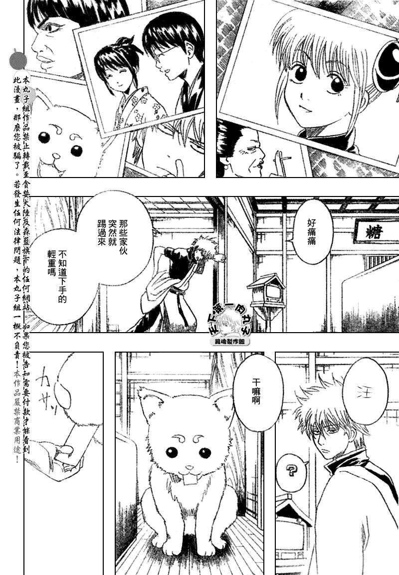 第195话
