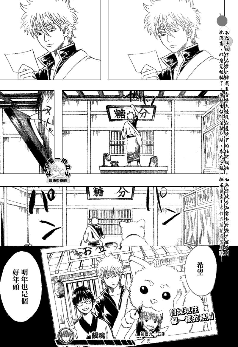 第195话