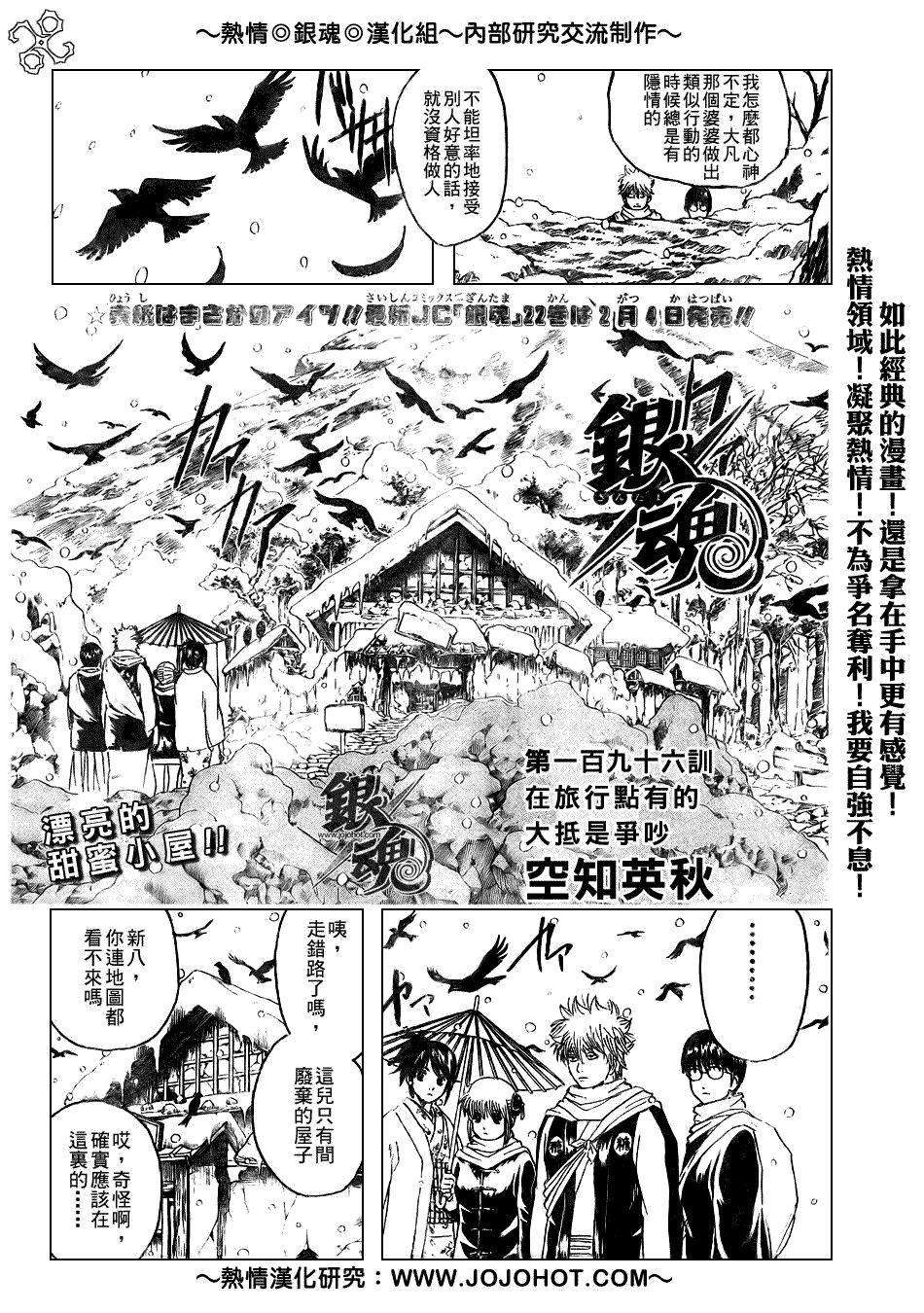 第196话