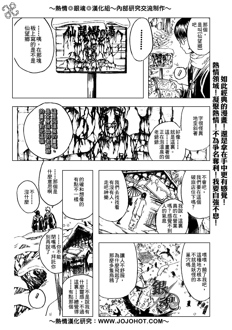 第196话