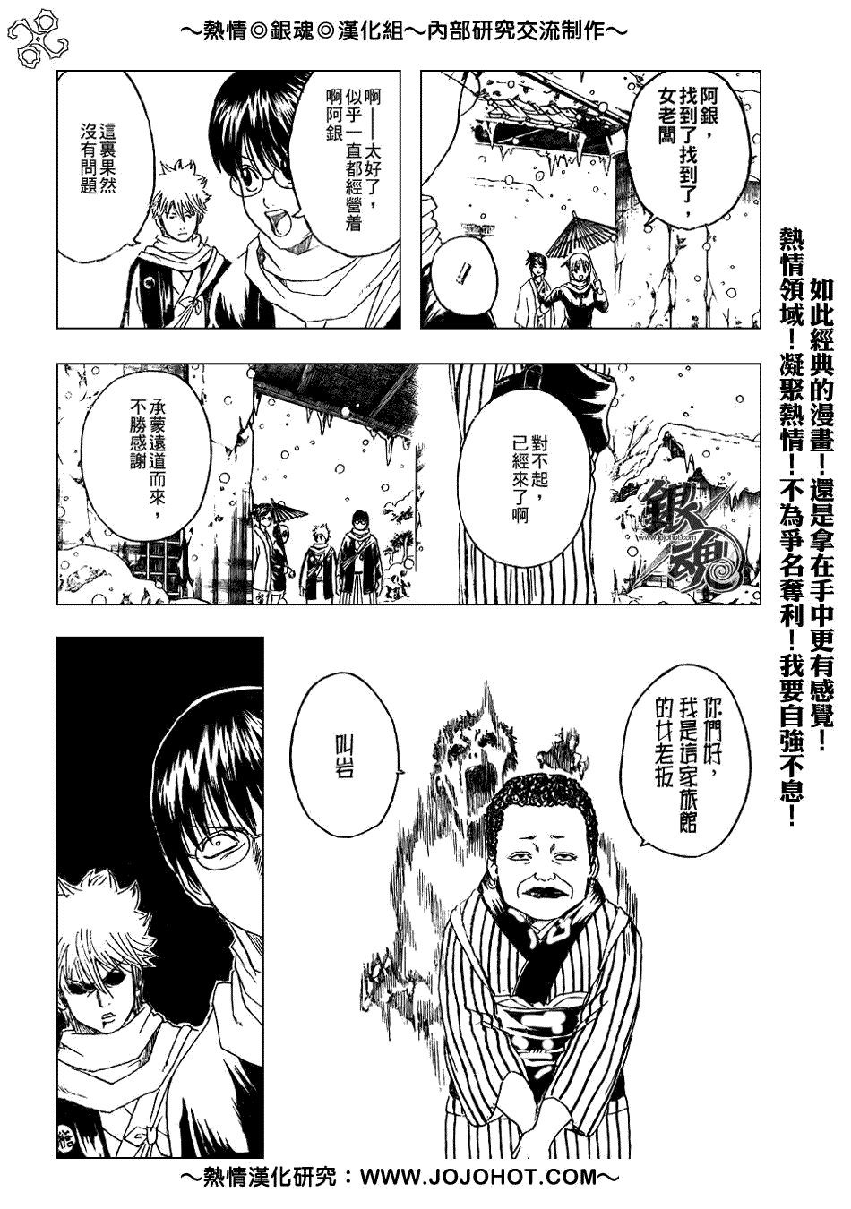第196话