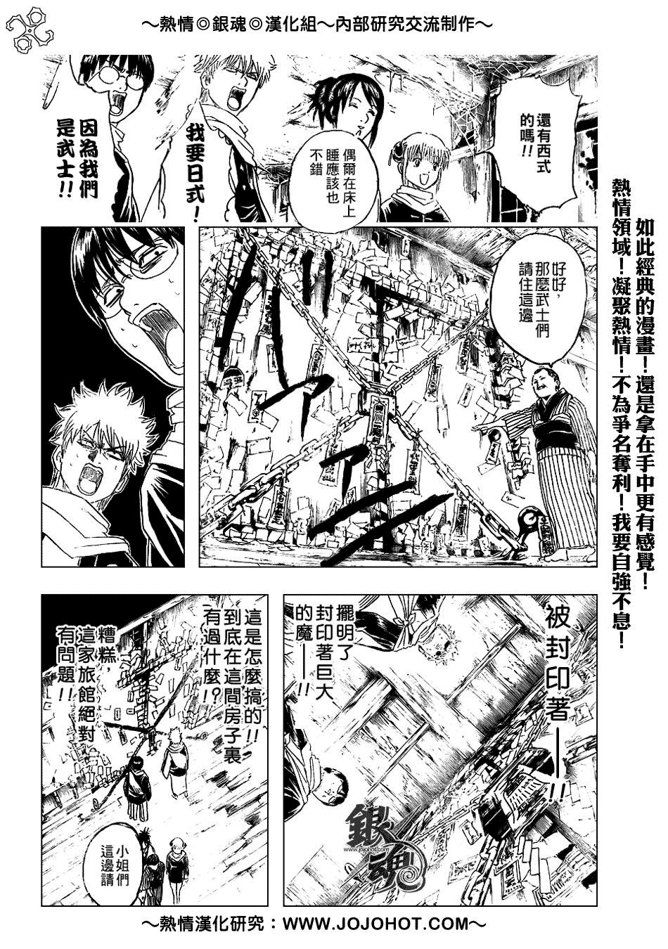 第196话