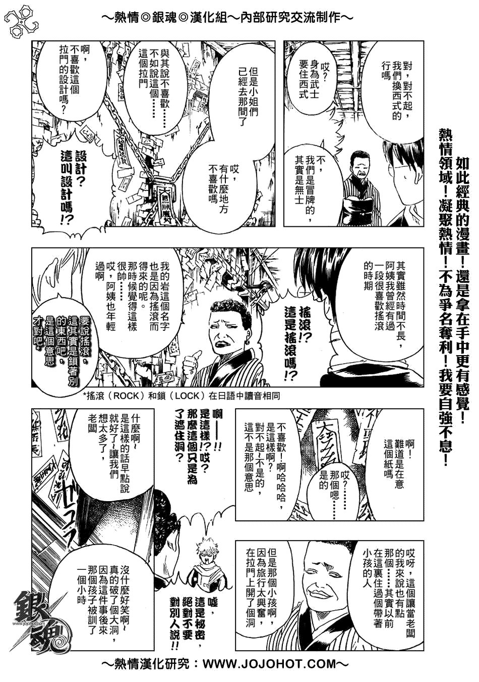 第196话