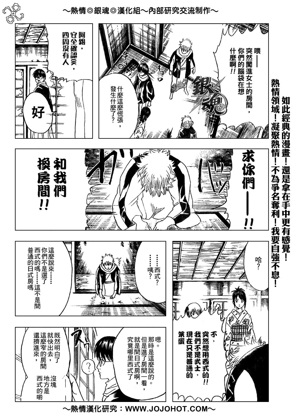 第196话