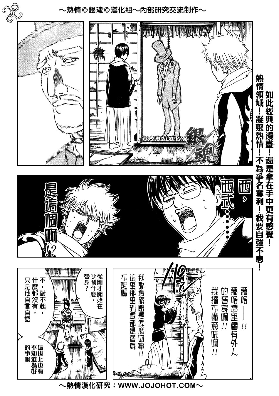 第196话