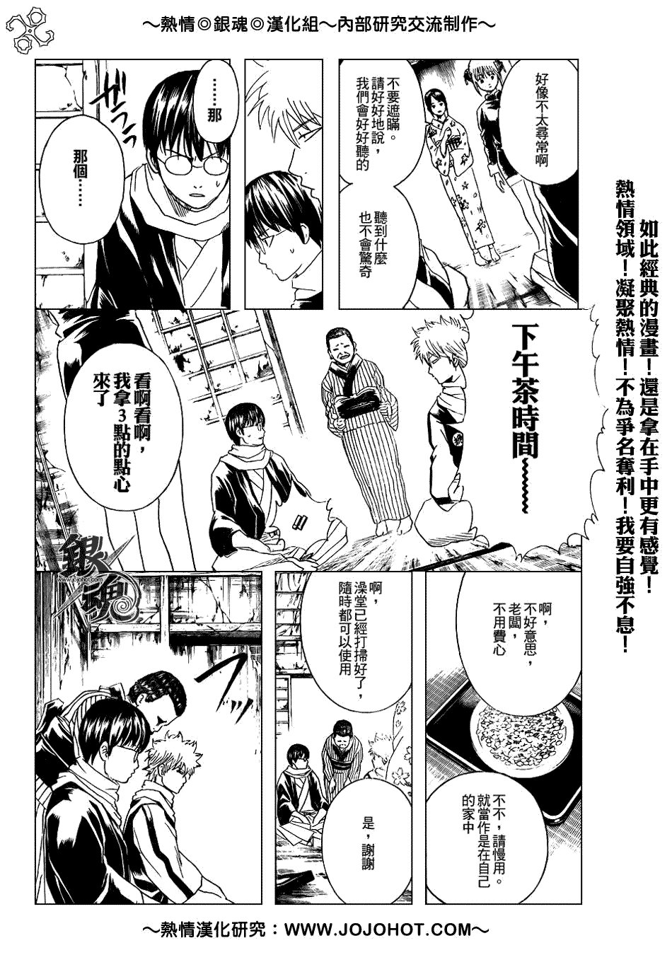 第196话