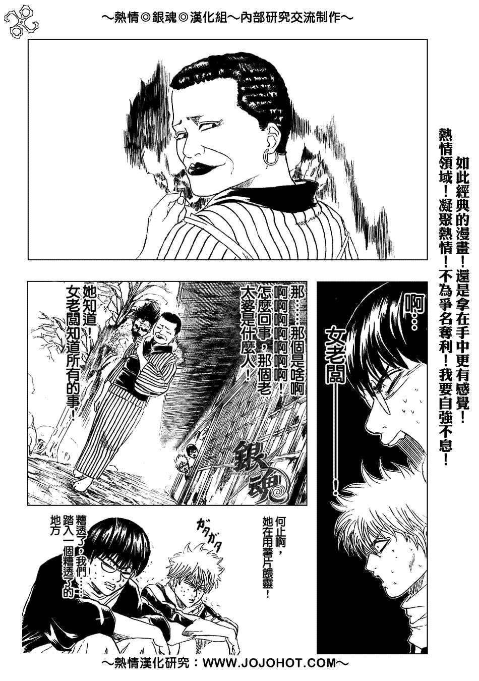 第196话
