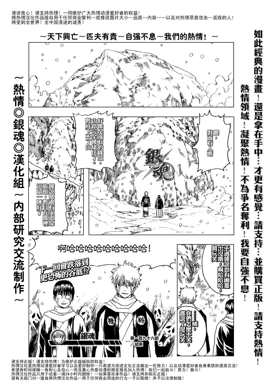 第196话