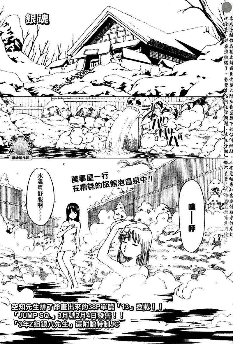 第197话