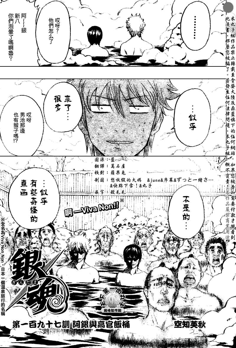 第197话