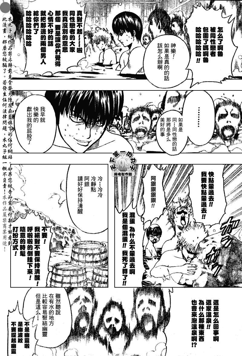 第197话