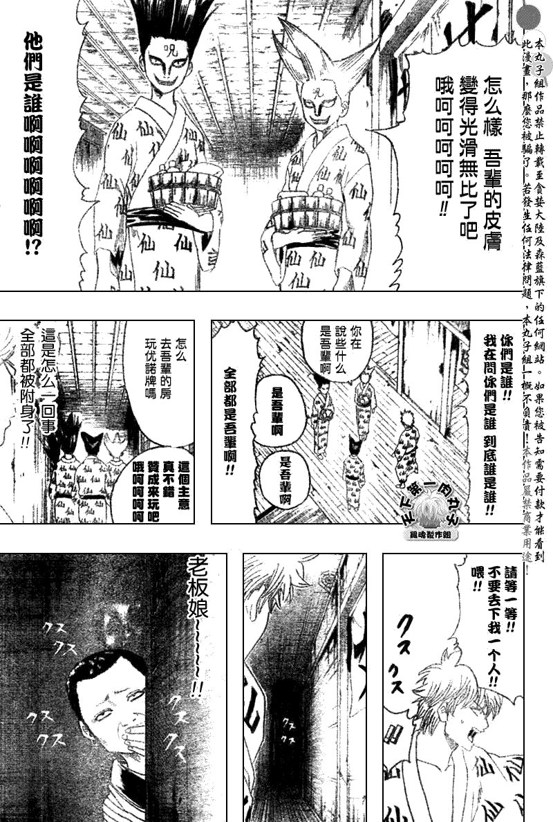 第197话