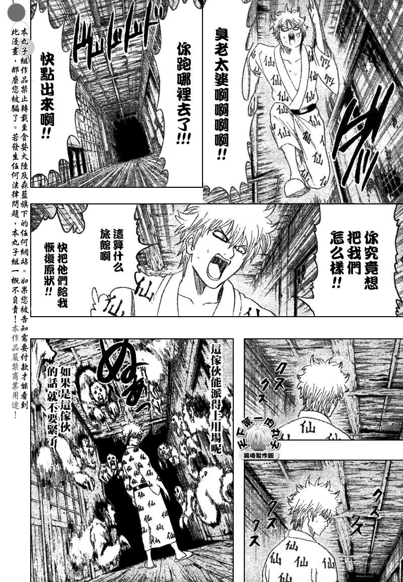 第197话
