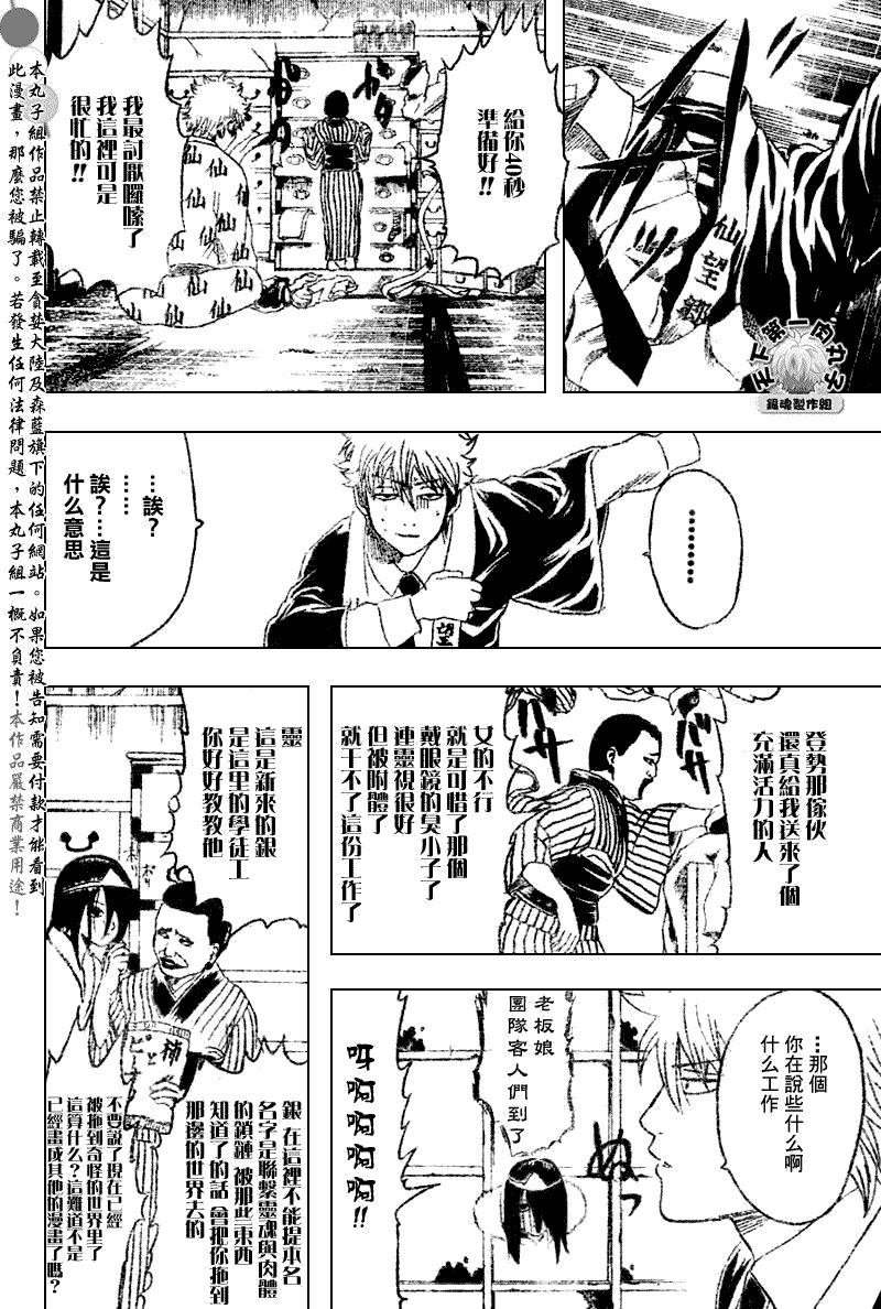 第197话
