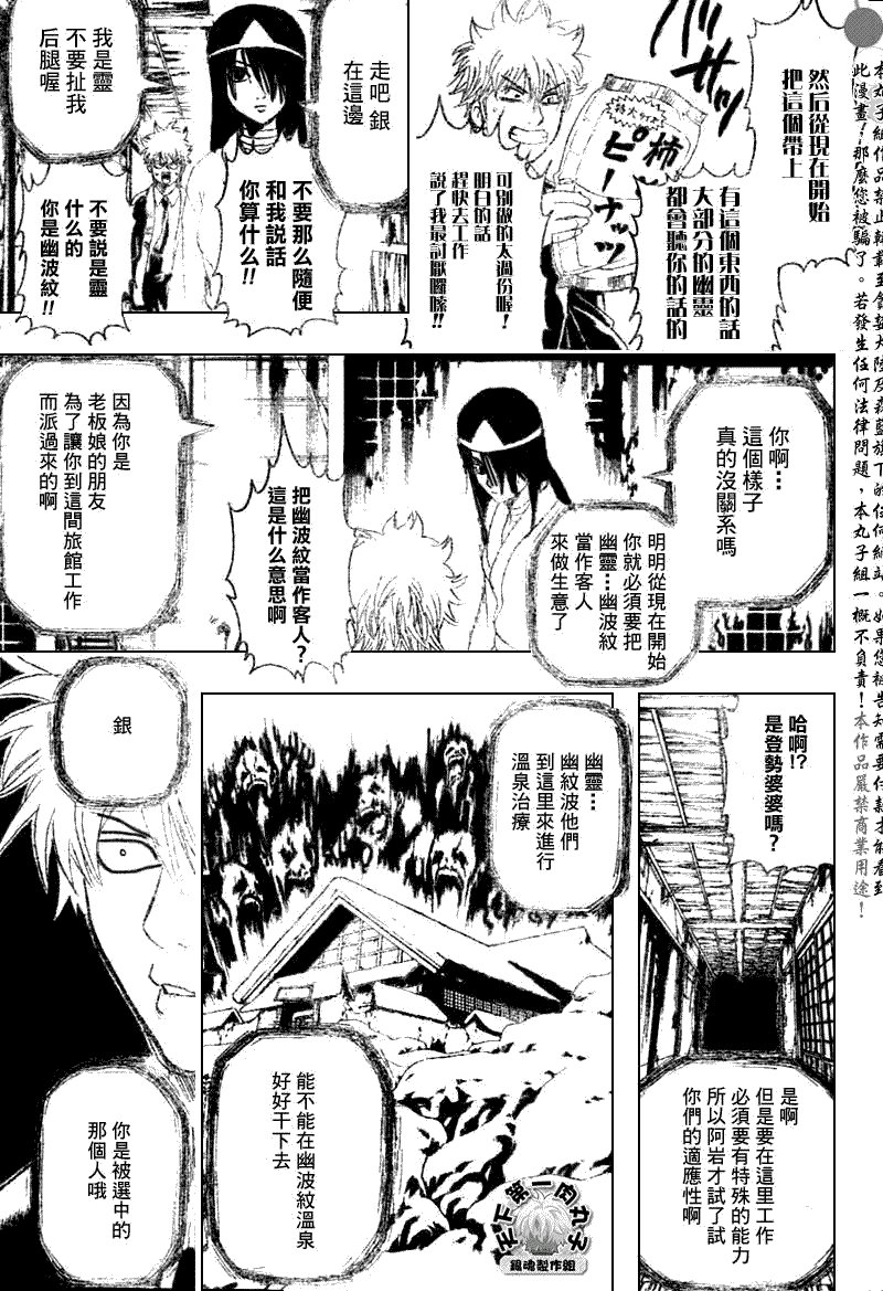 第197话