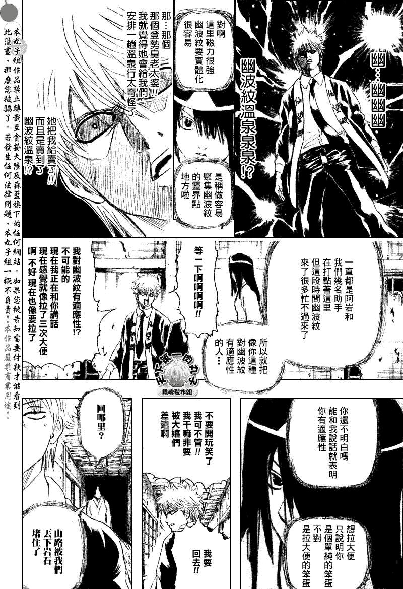第197话