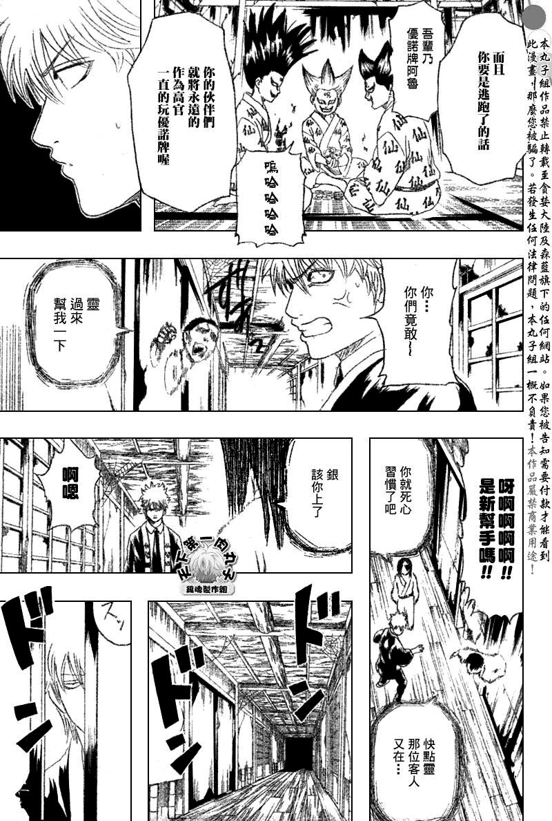 第197话