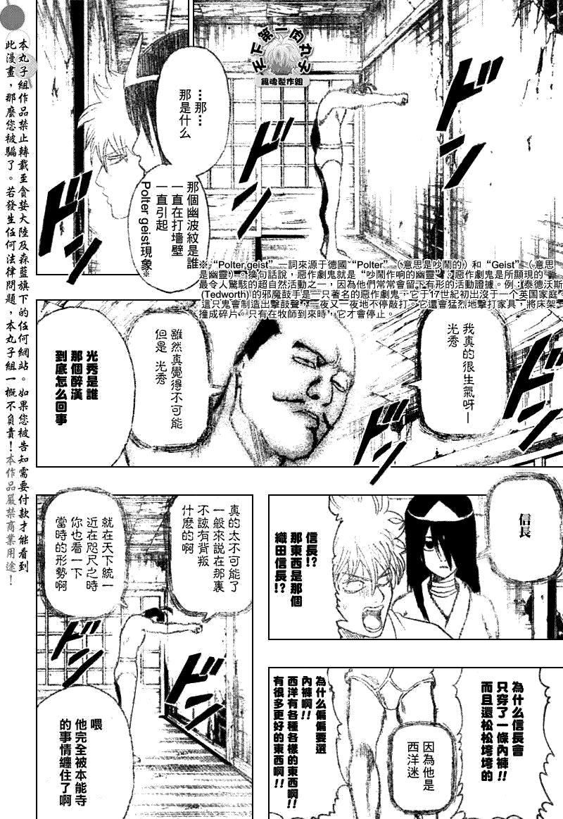 第197话