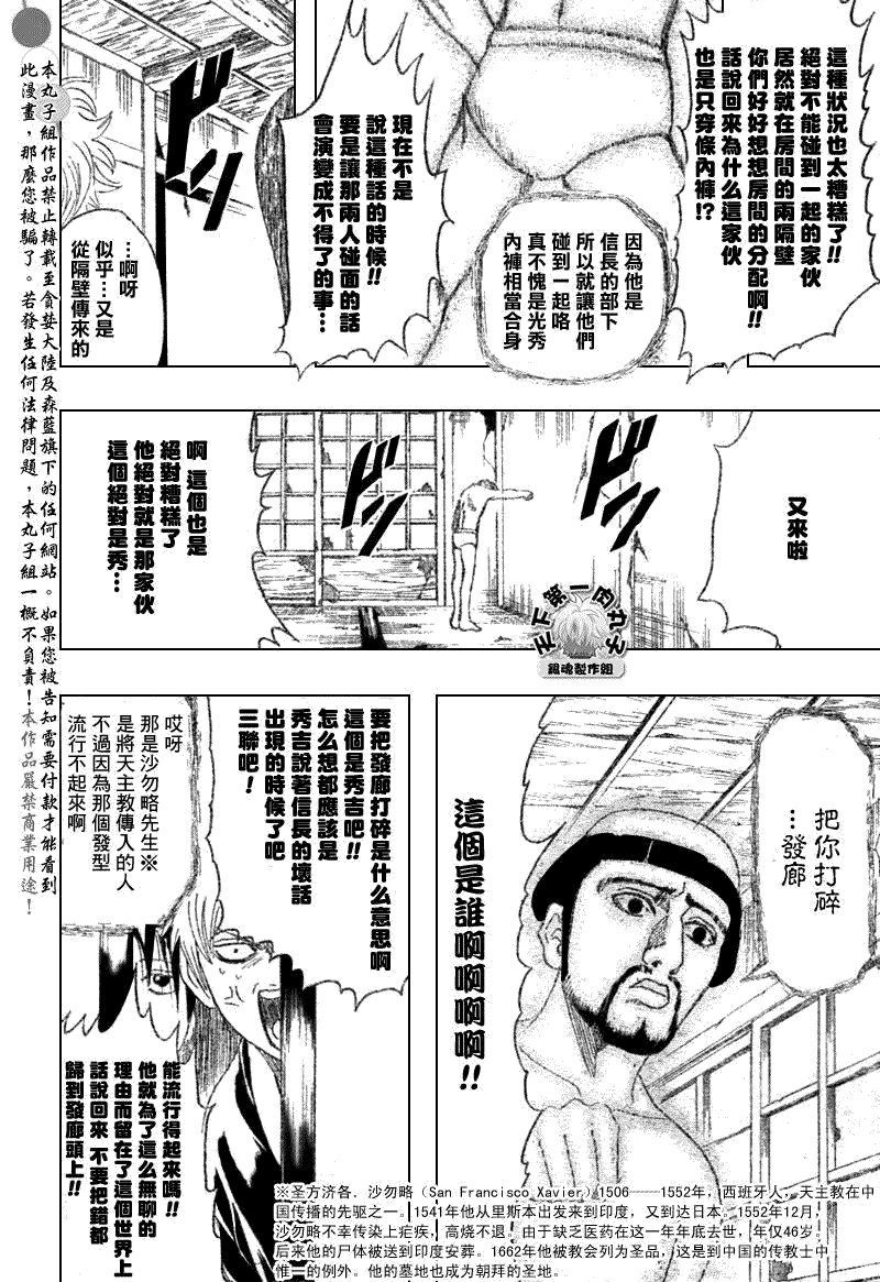 第197话