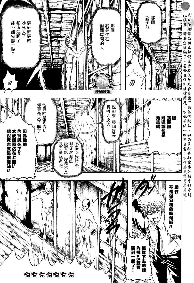第197话