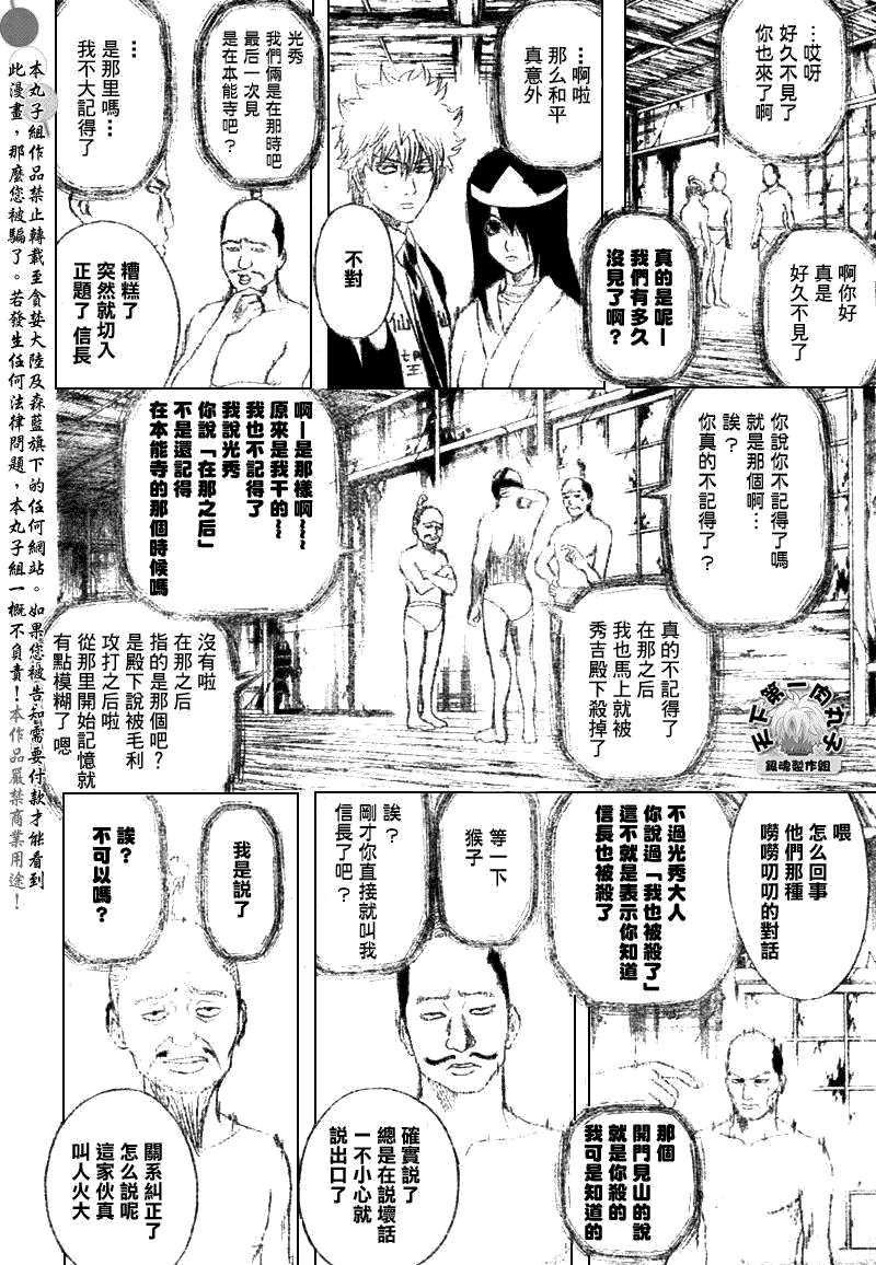 第197话