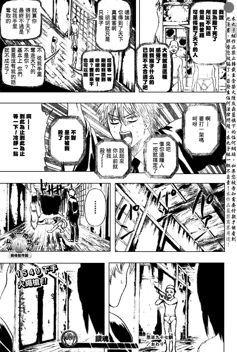 第197话