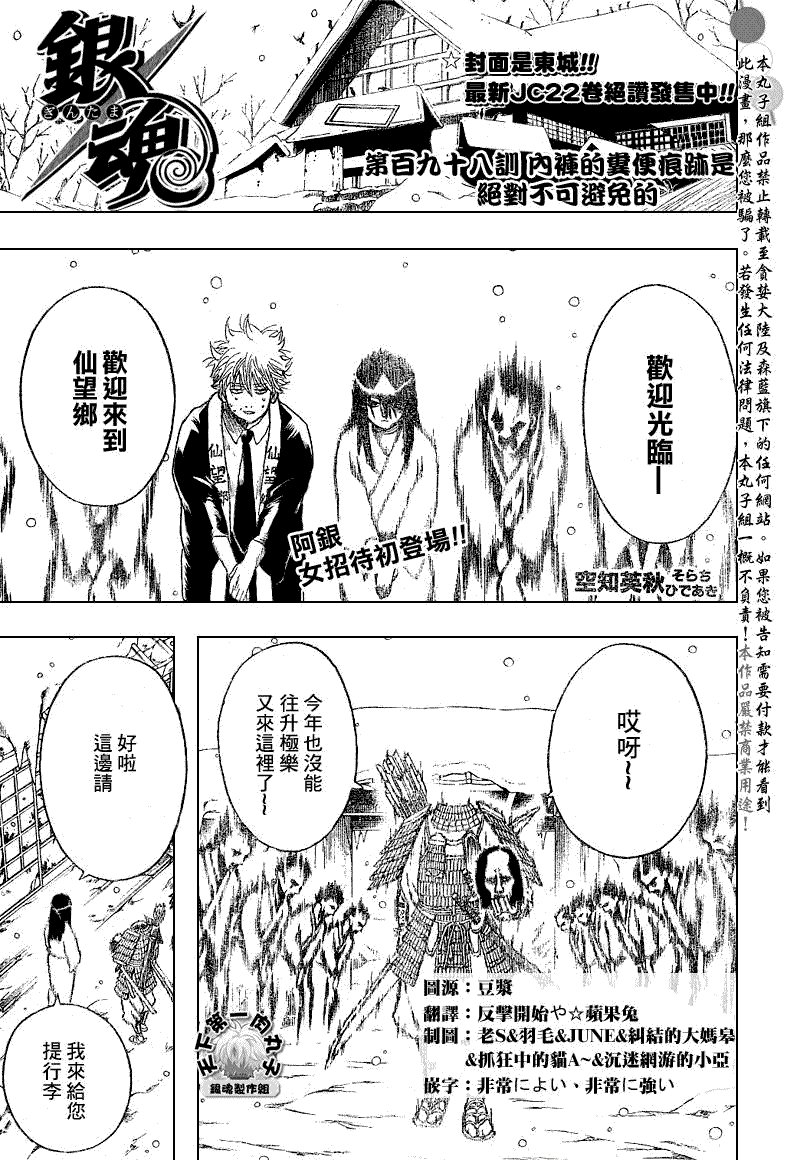 第198话