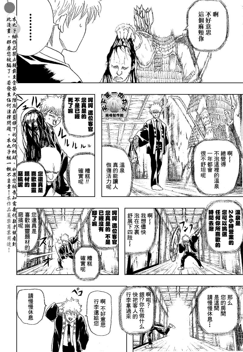 第198话