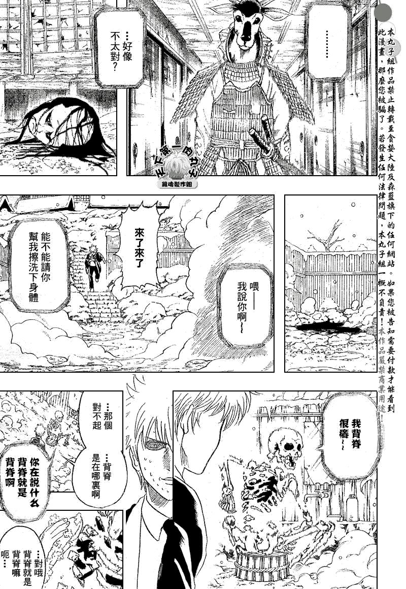 第198话
