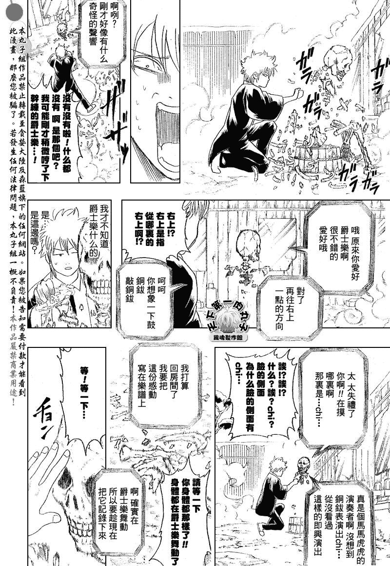 第198话