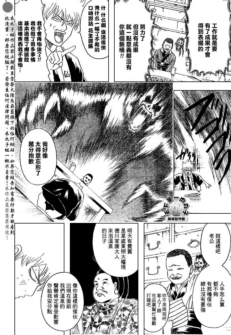 第198话