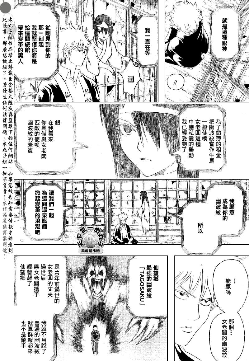 第198话
