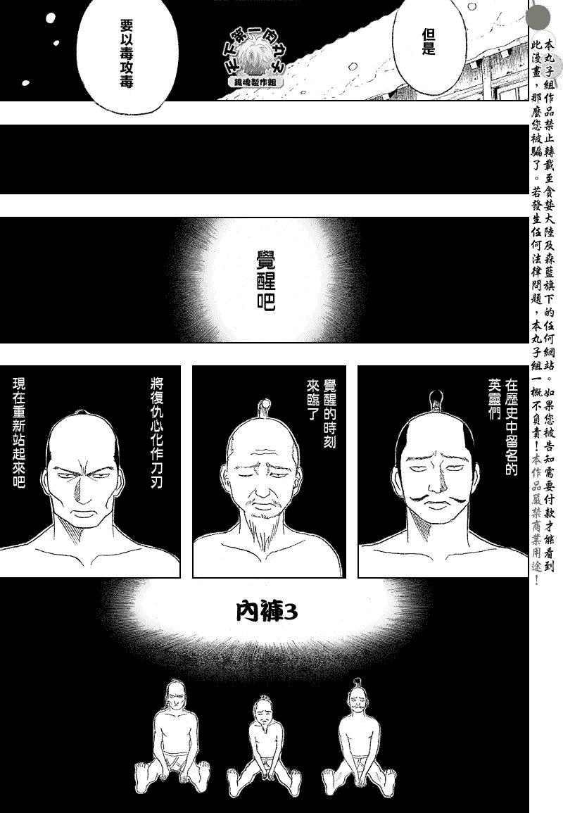 第198话